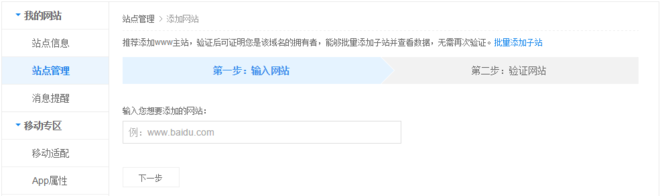 增加網(wǎng)站驗證 