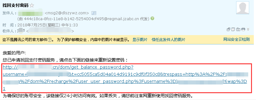 登錄郵箱