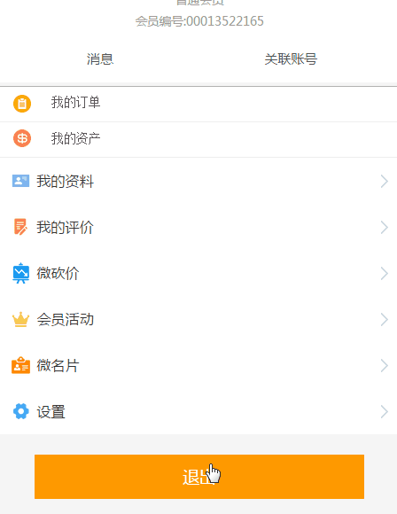 郵箱地址