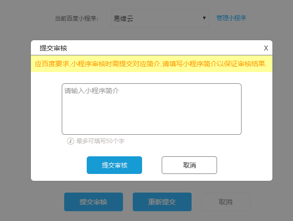 簡介內容與小程序內容一致