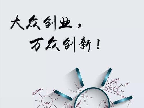 大學(xué)生創(chuàng)業(yè)