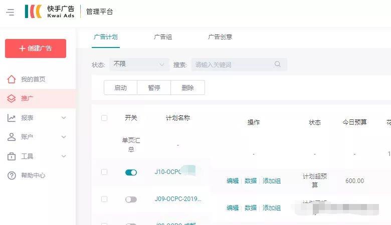 快手信息流