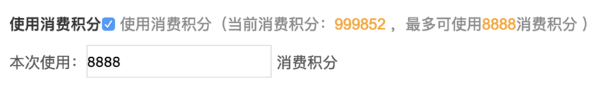 下單購買