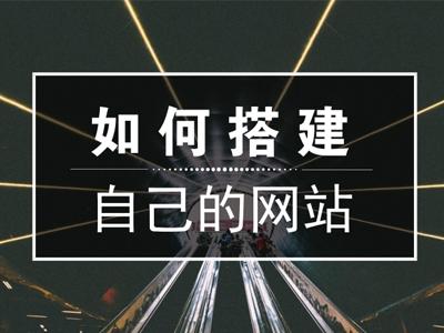 網(wǎng)站類型