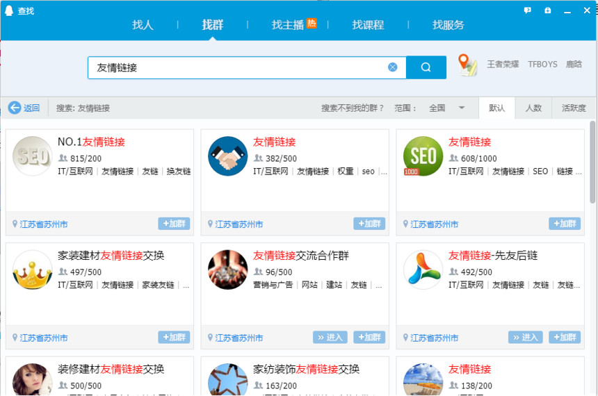 友情鏈接