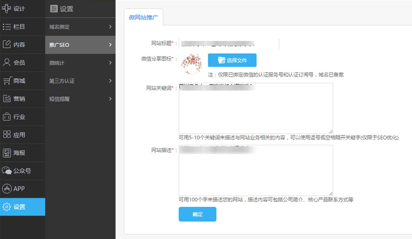 推廣SEO