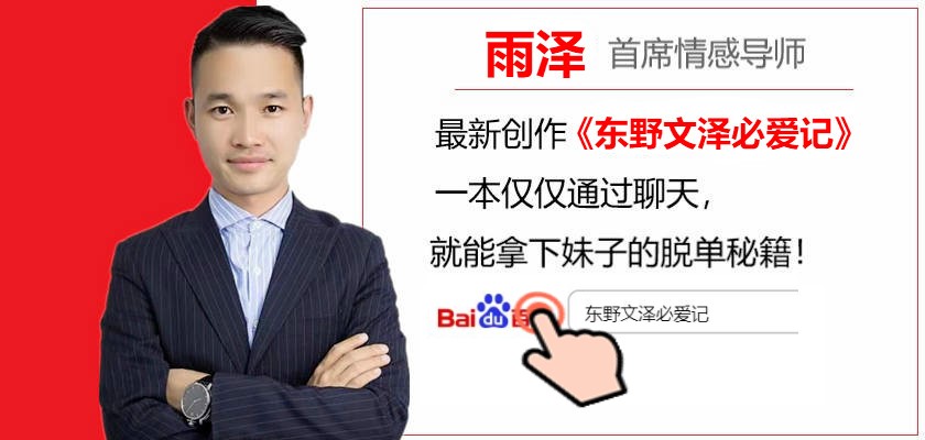 追女孩子怎么要微信？三個方法，讓她爽快接受